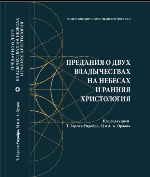 Рассвет правды ведический проект